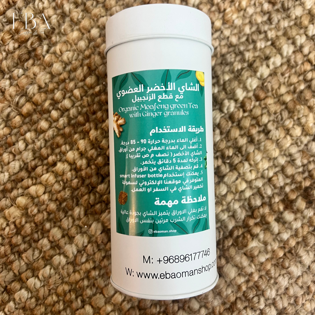 الشاي الأخضر العضوي مع قطع الزنجبيل - 100 غرام