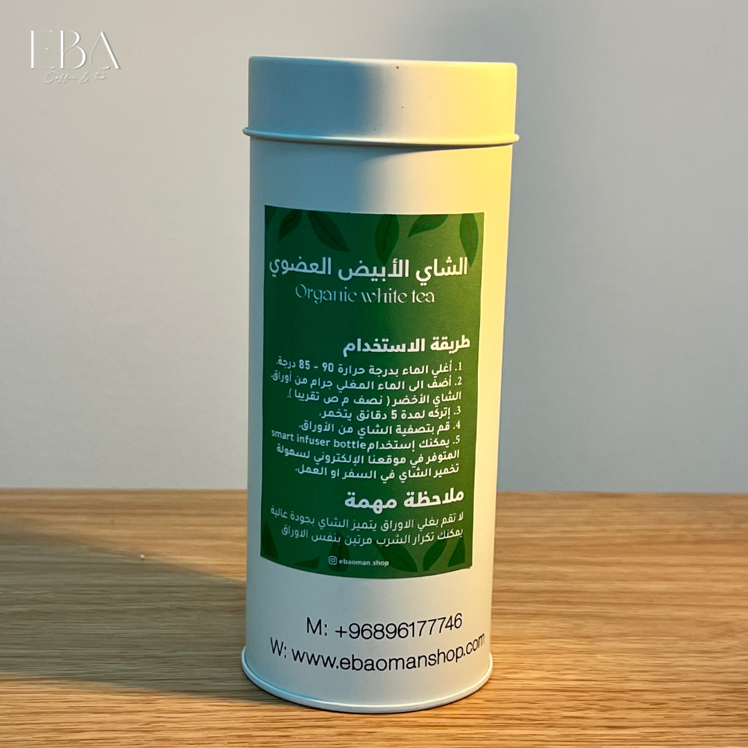 الشاي الأبيض العضوي - 70 غرام