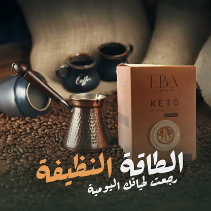 الأعلى طلبا قهوة الكيتو بمذاق رائع معززة بالطاقة